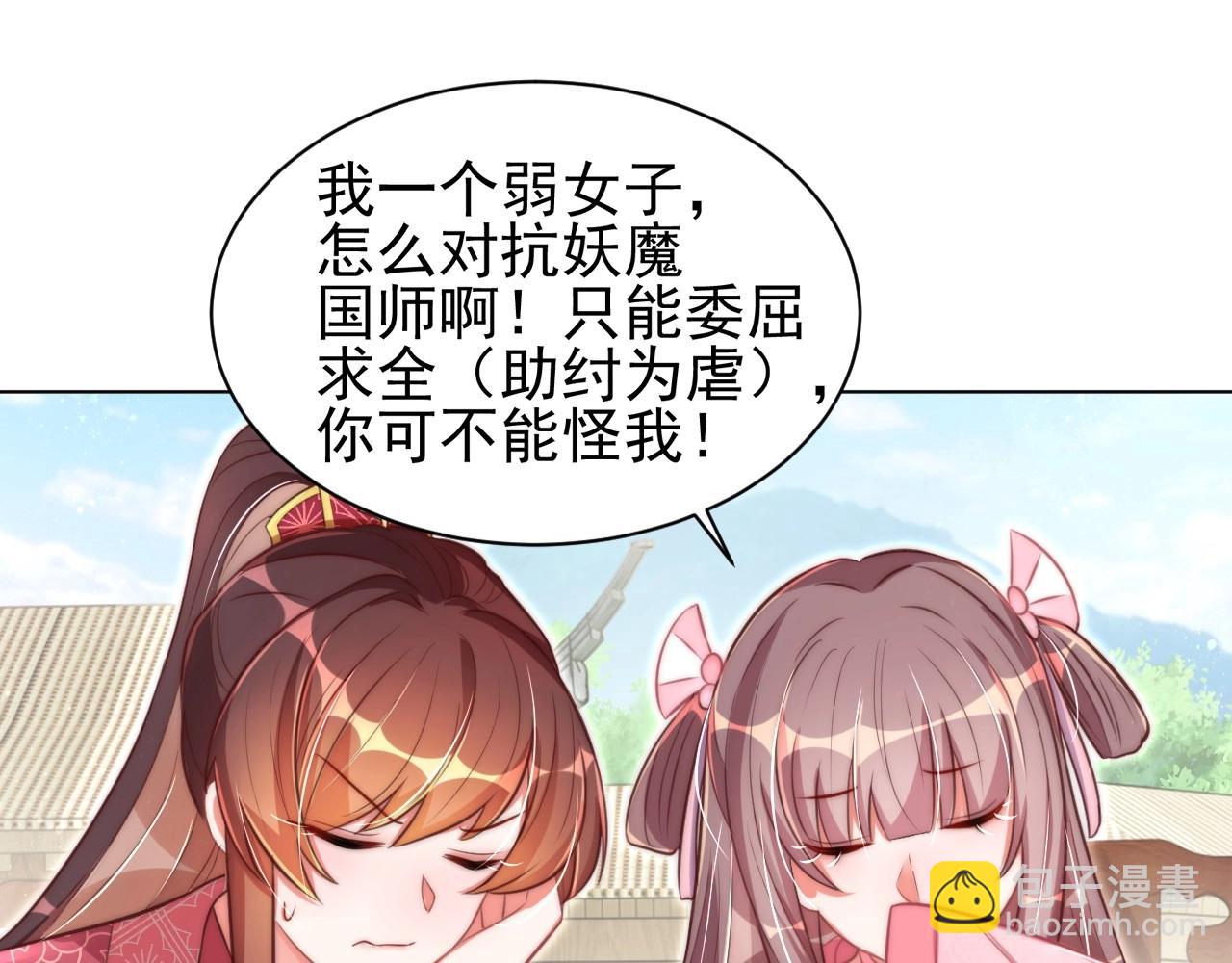 第41话 高高爹爹抱！17