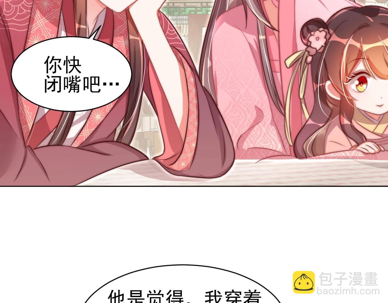 第41话 高高爹爹抱！18