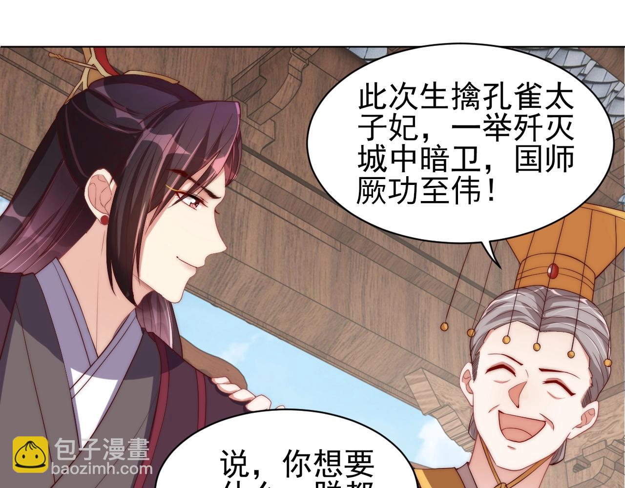 第41话 高高爹爹抱！22