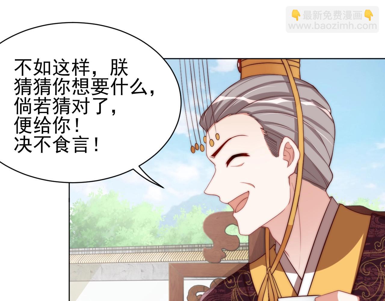 第41话 高高爹爹抱！25