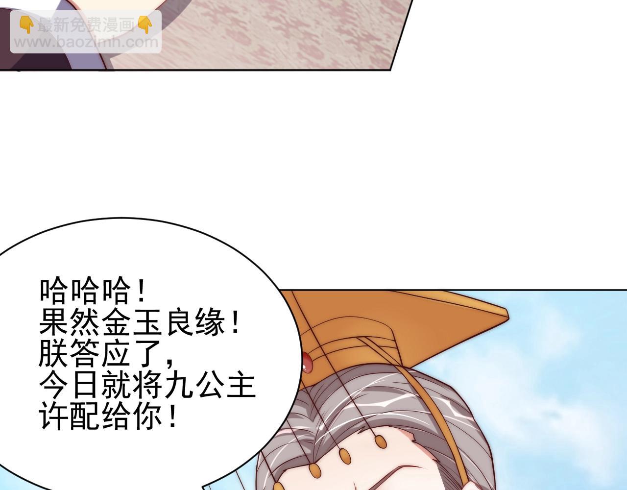 第41话 高高爹爹抱！30