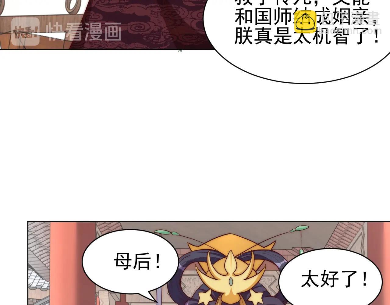 第41话 高高爹爹抱！32