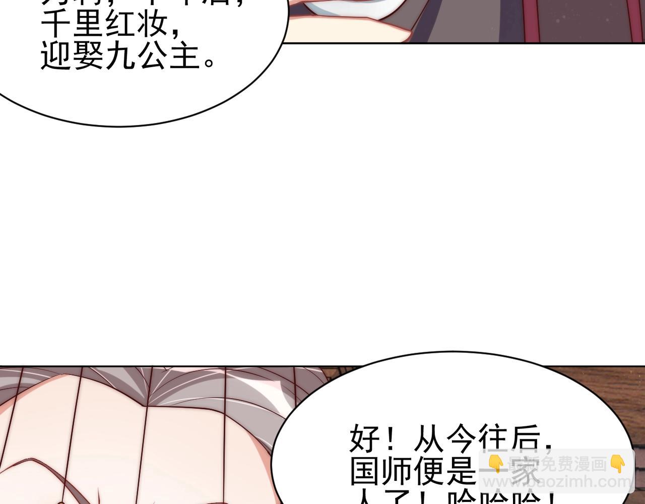 第41话 高高爹爹抱！36