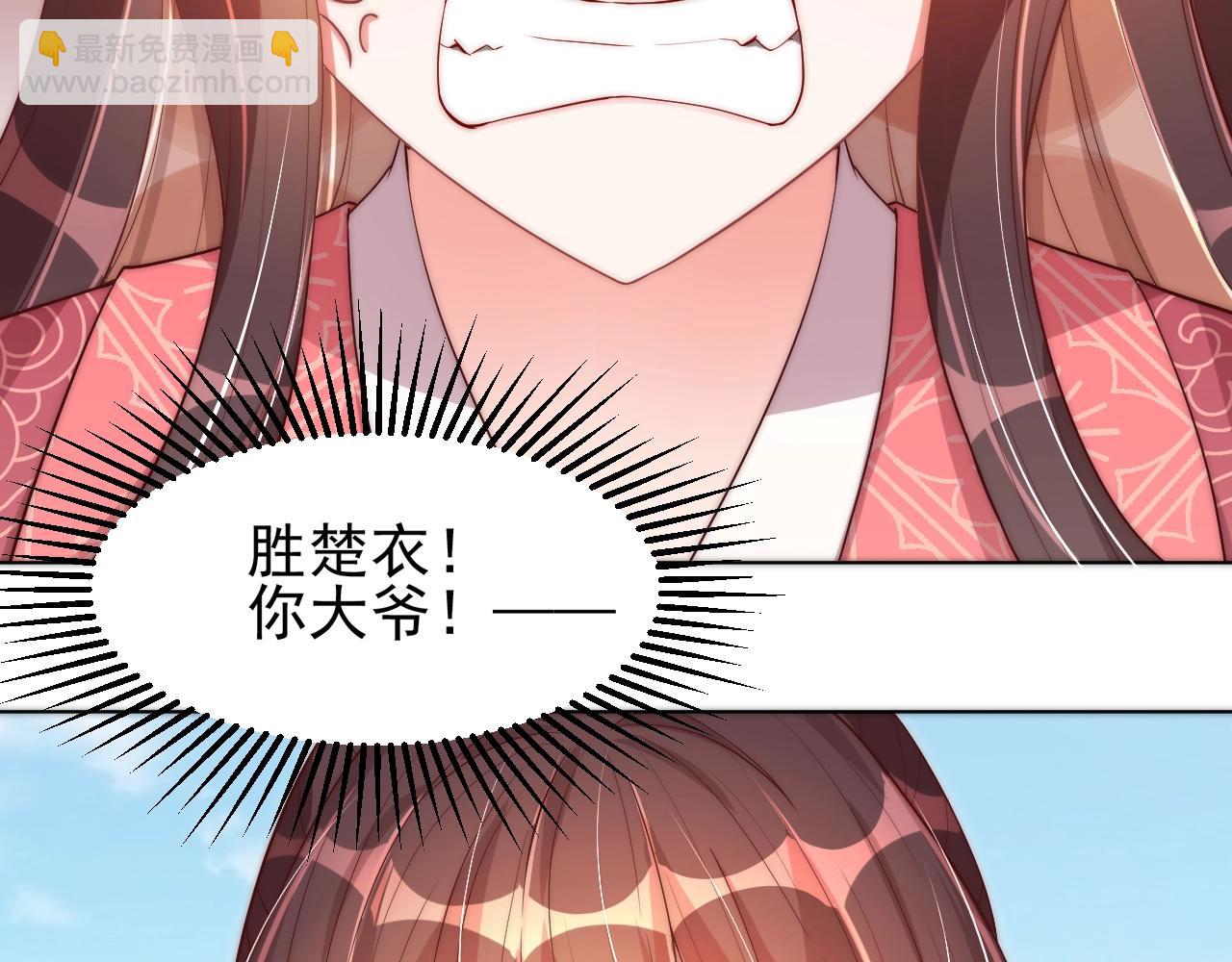 第41话 高高爹爹抱！42