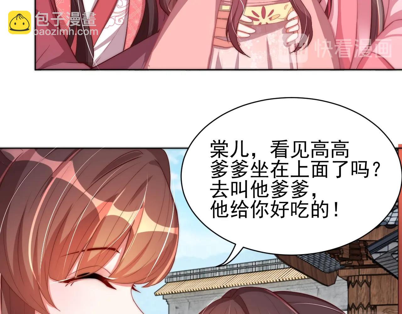 第41话 高高爹爹抱！46