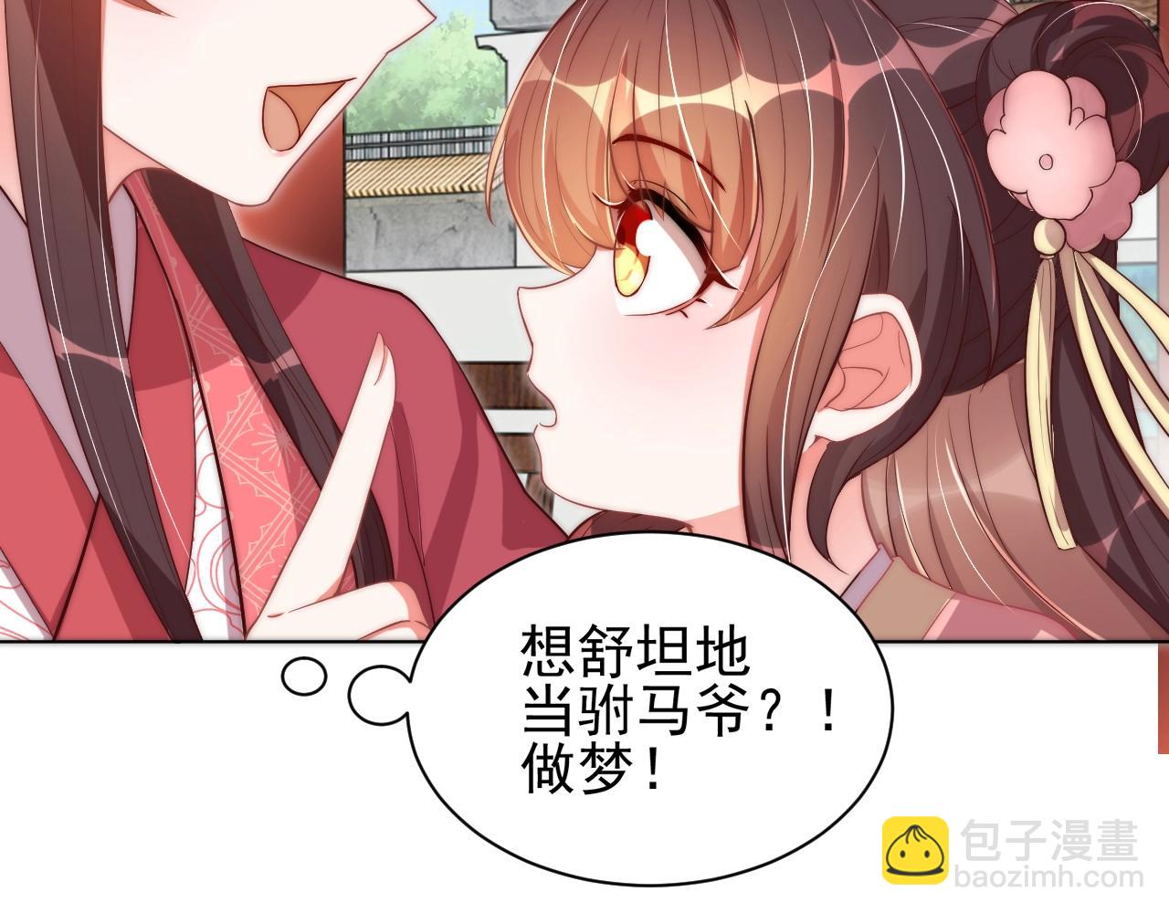 第41话 高高爹爹抱！51