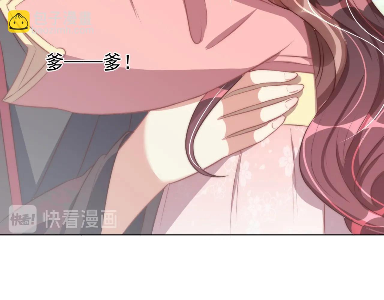 第41话 高高爹爹抱！68