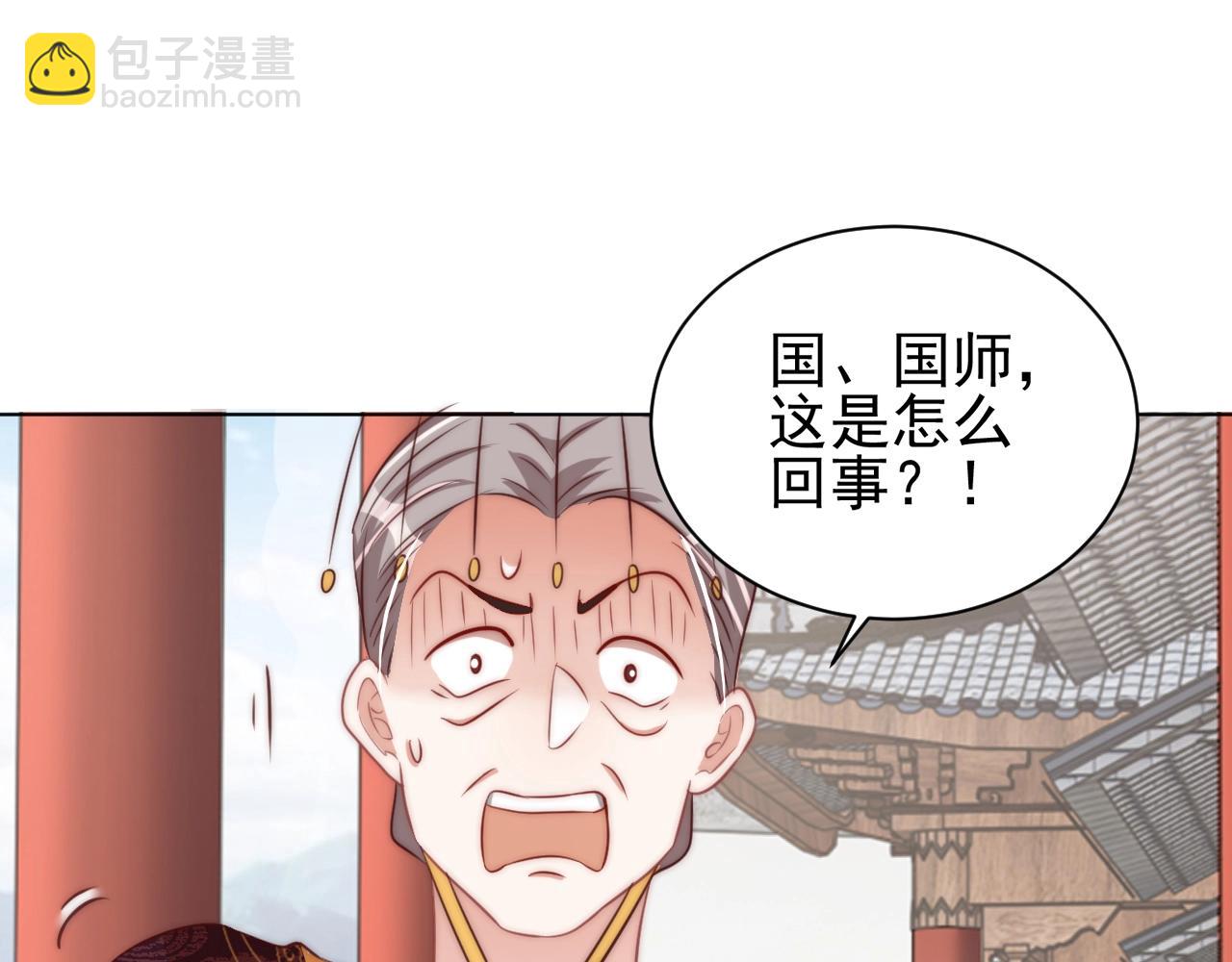 第41话 高高爹爹抱！69