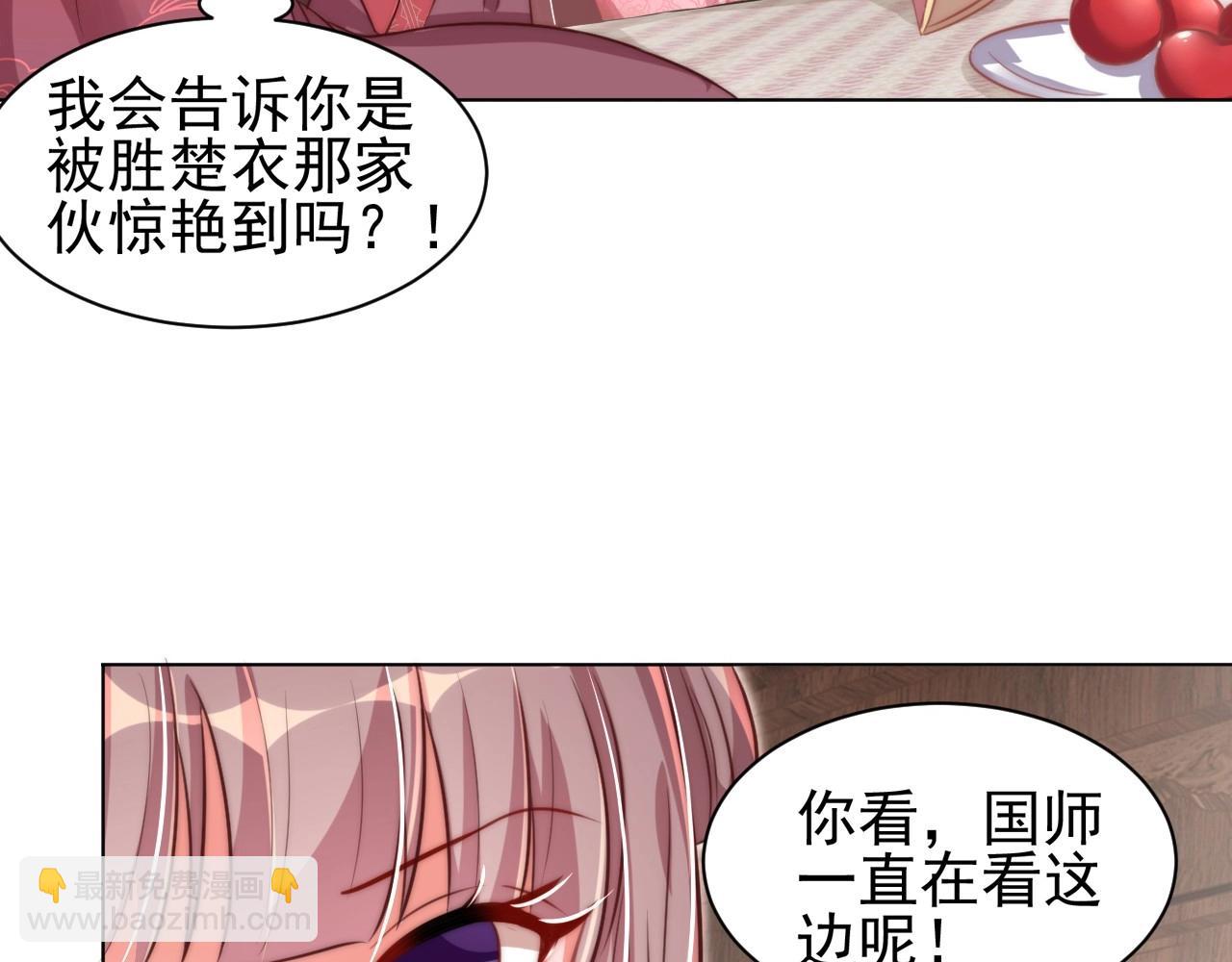 第41话 高高爹爹抱！7
