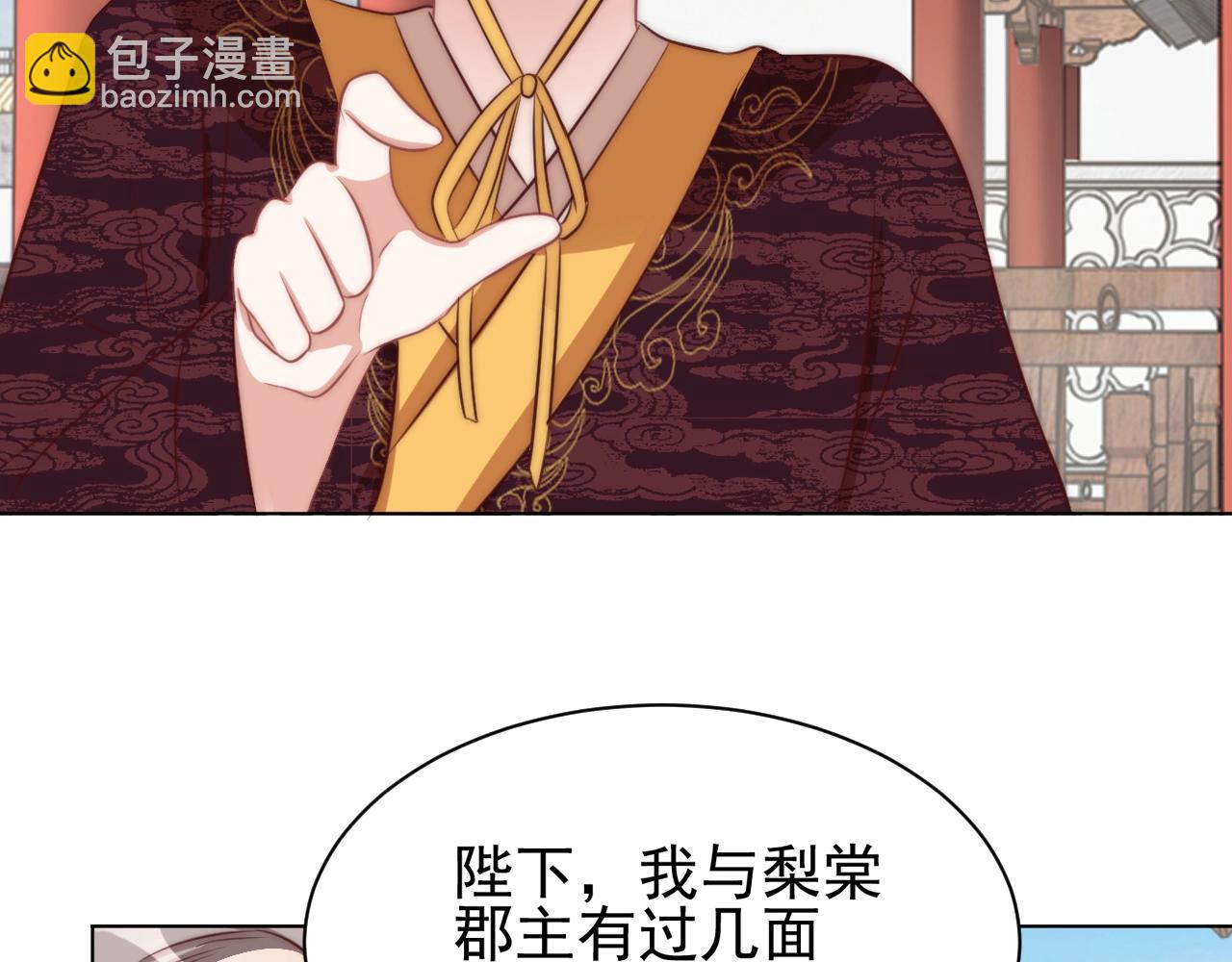 第41话 高高爹爹抱！70