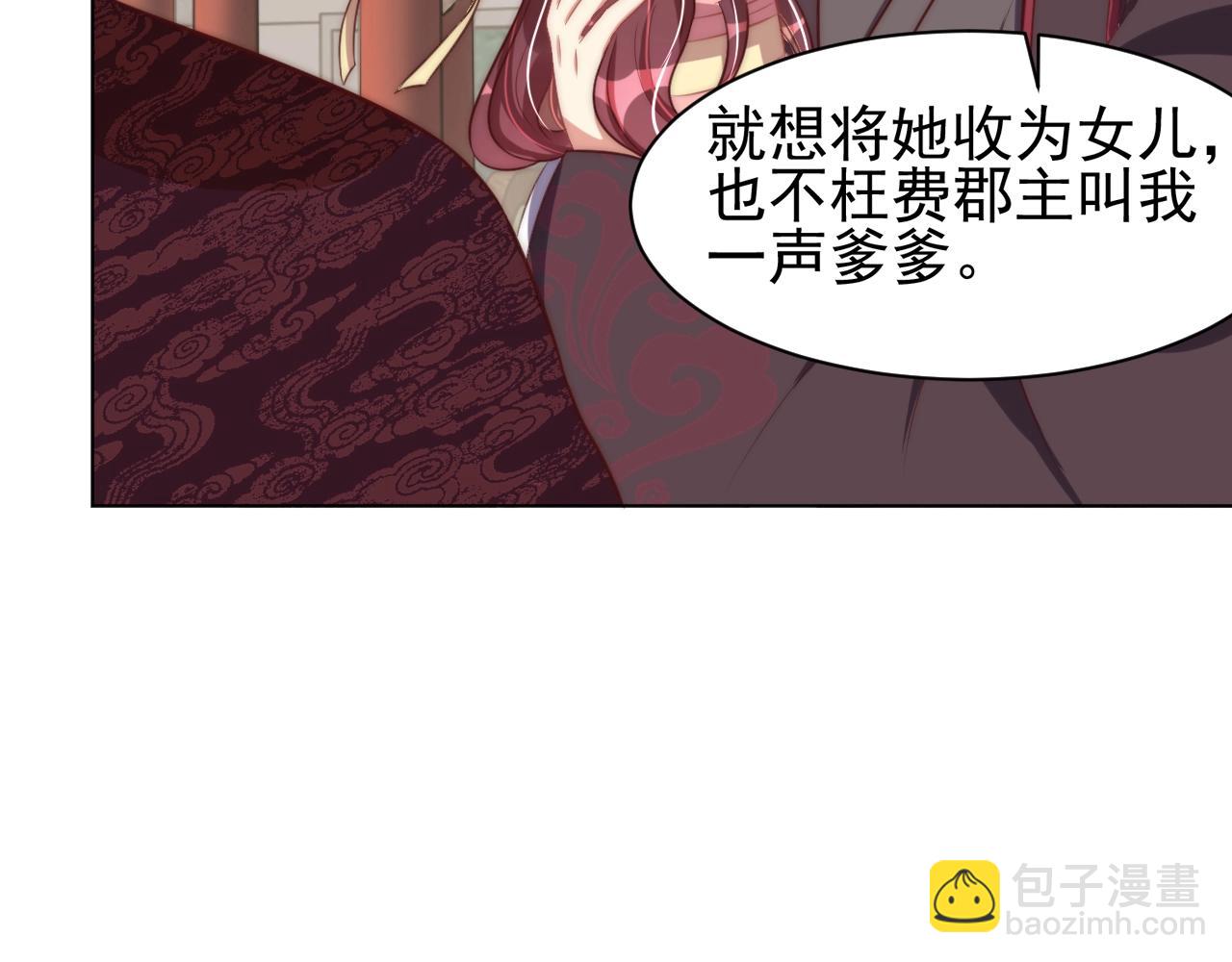 第41话 高高爹爹抱！72