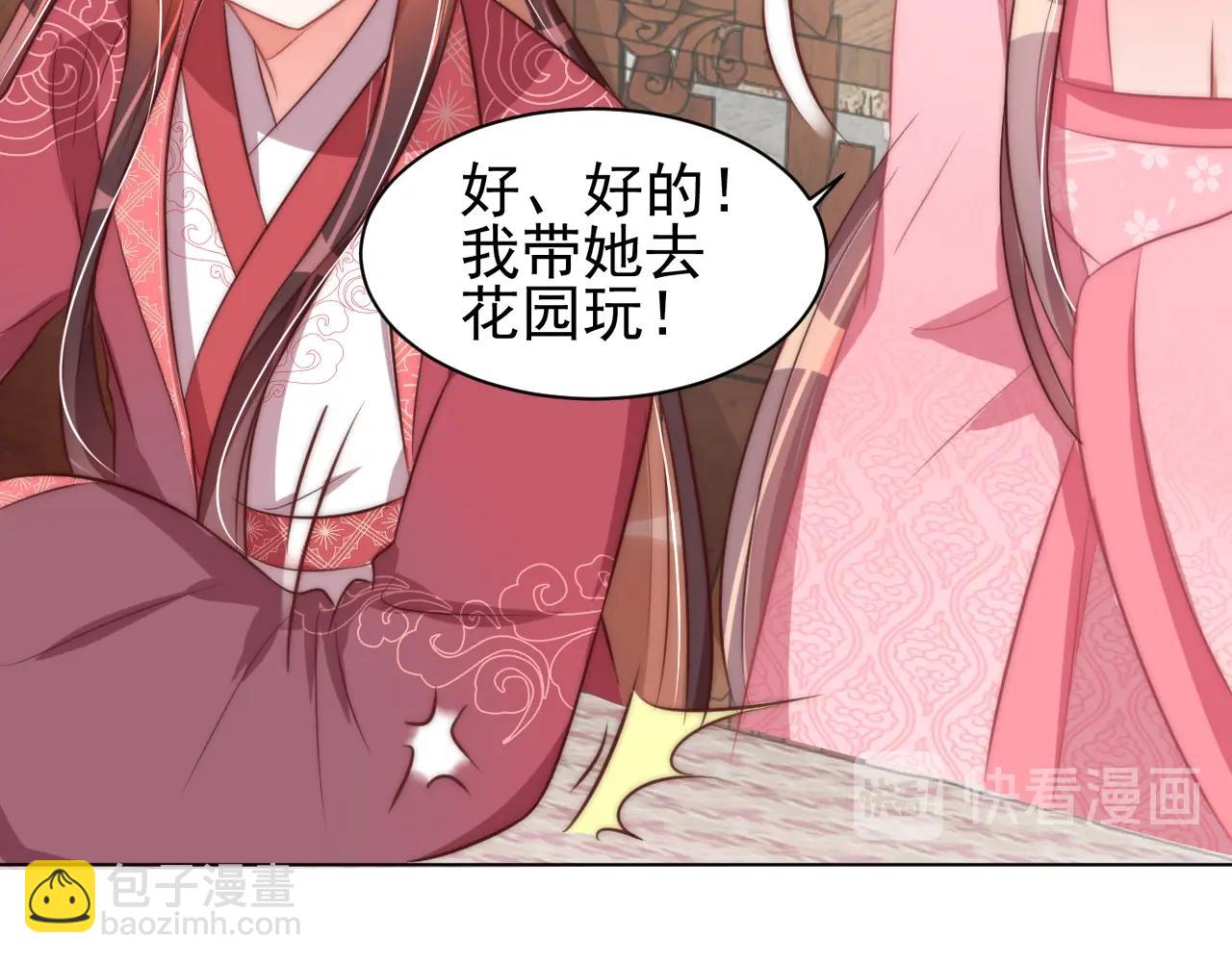 第41话 高高爹爹抱！78