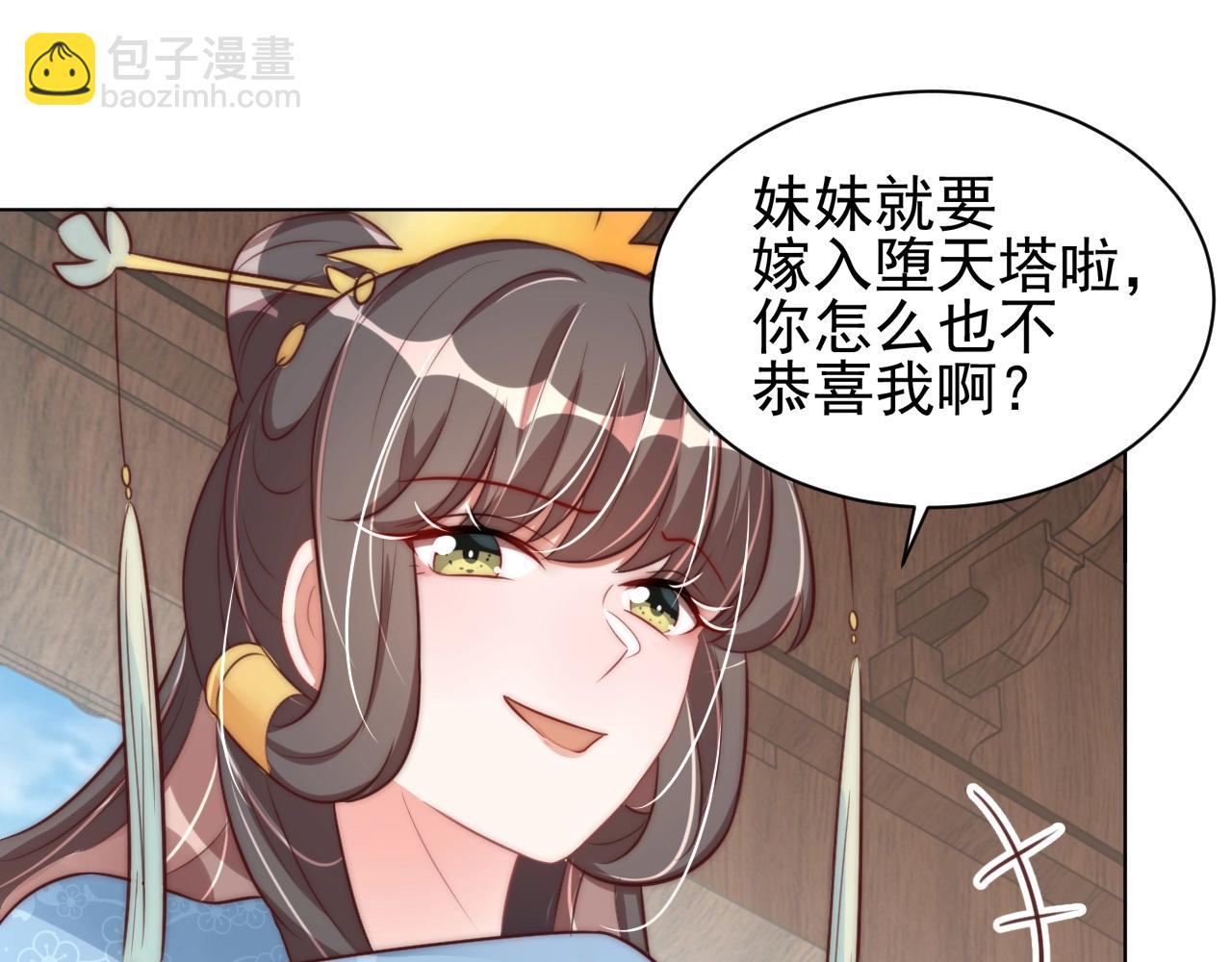 第41话 高高爹爹抱！82