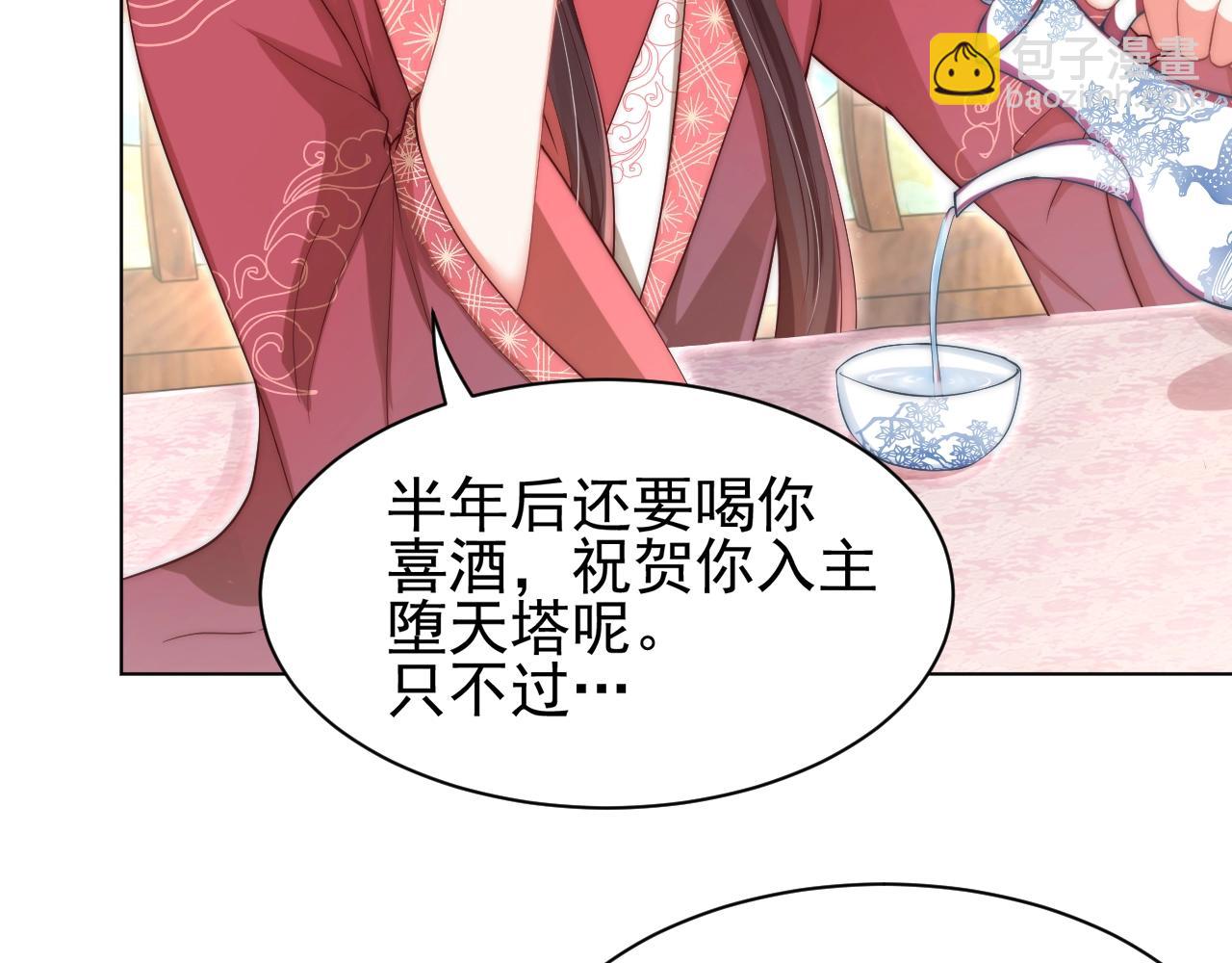 第41话 高高爹爹抱！86