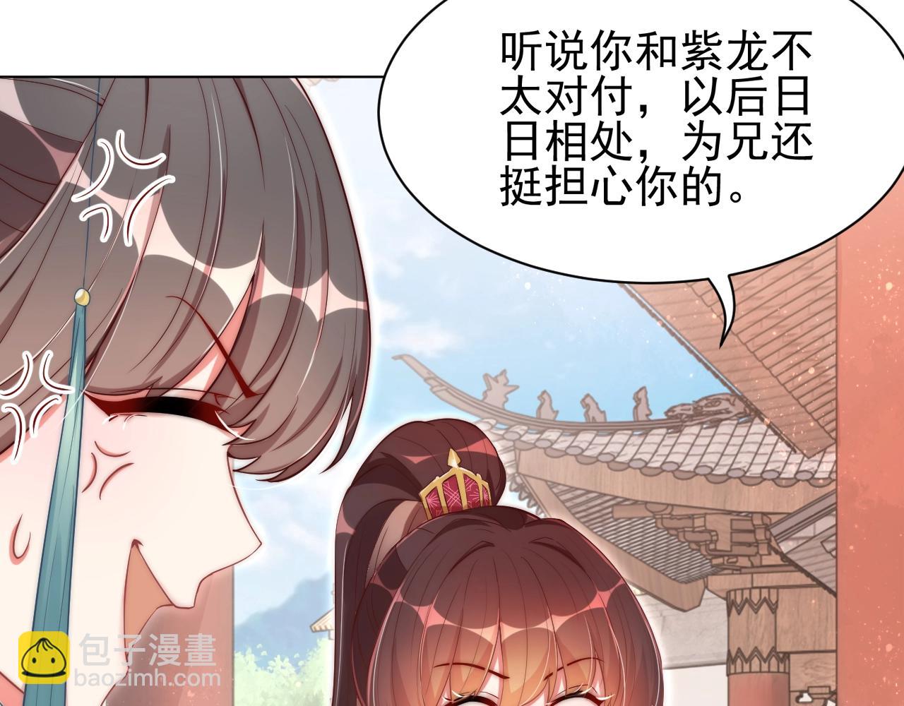 第41话 高高爹爹抱！87