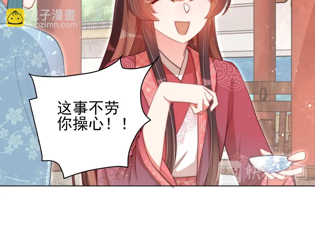 第41话 高高爹爹抱！88