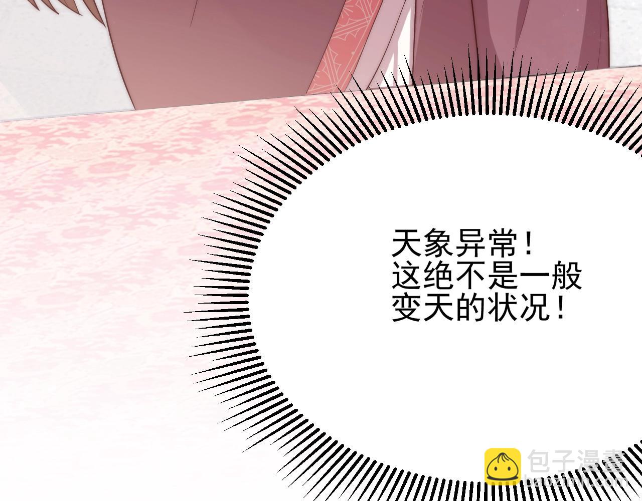 第41话 高高爹爹抱！95