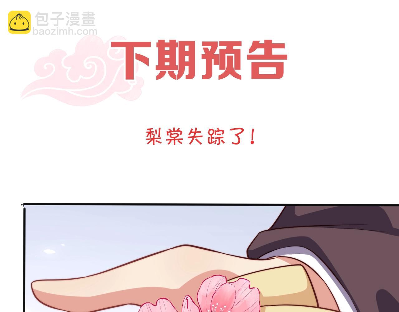 第41话 高高爹爹抱！97