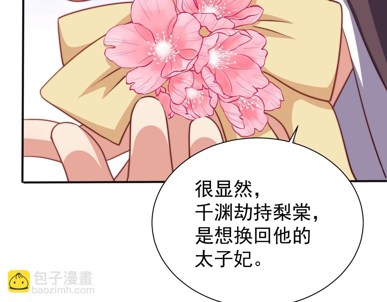 第41话 高高爹爹抱！98