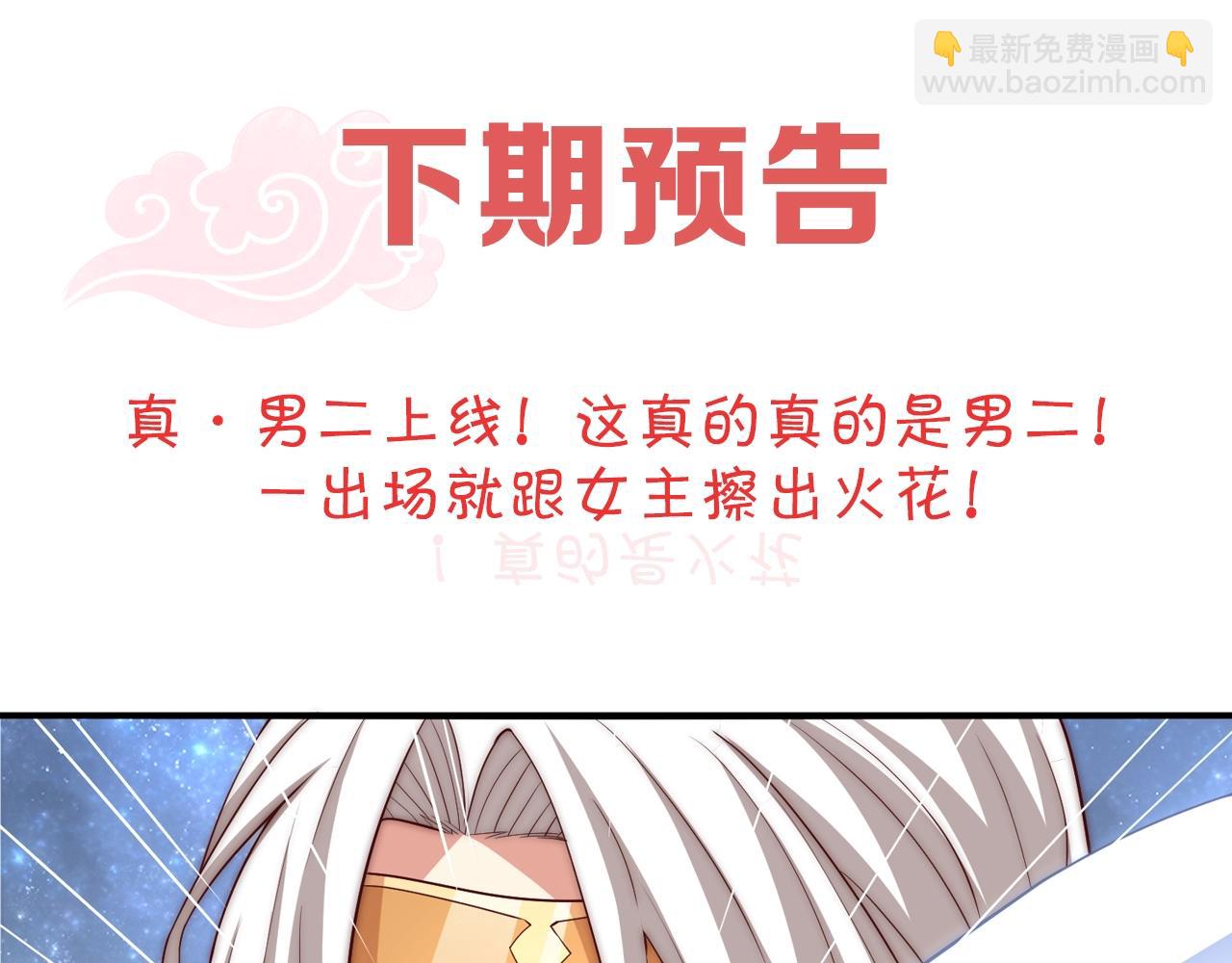 第43话 还我孩子！119
