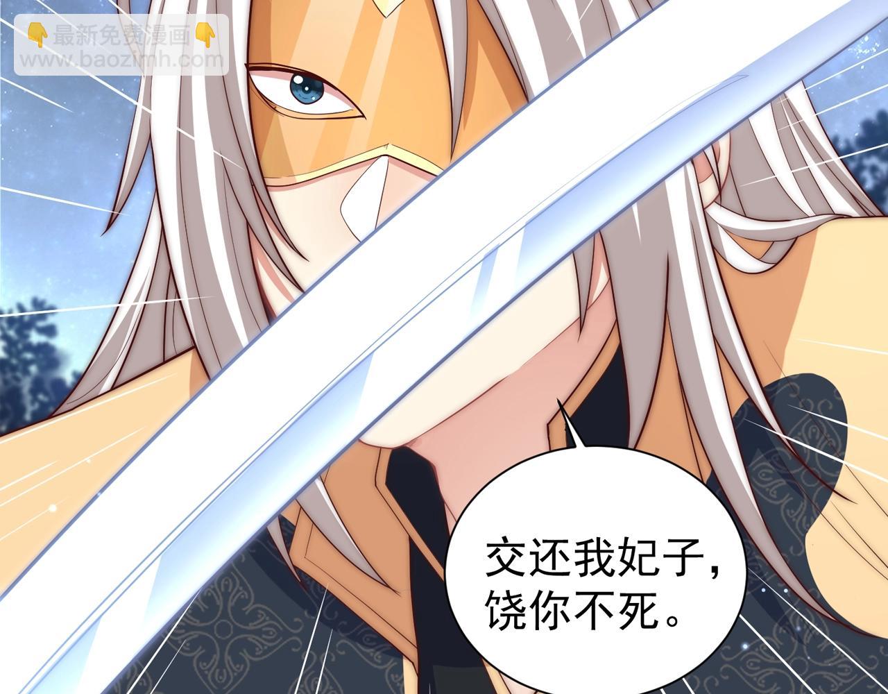 第43话 还我孩子！120