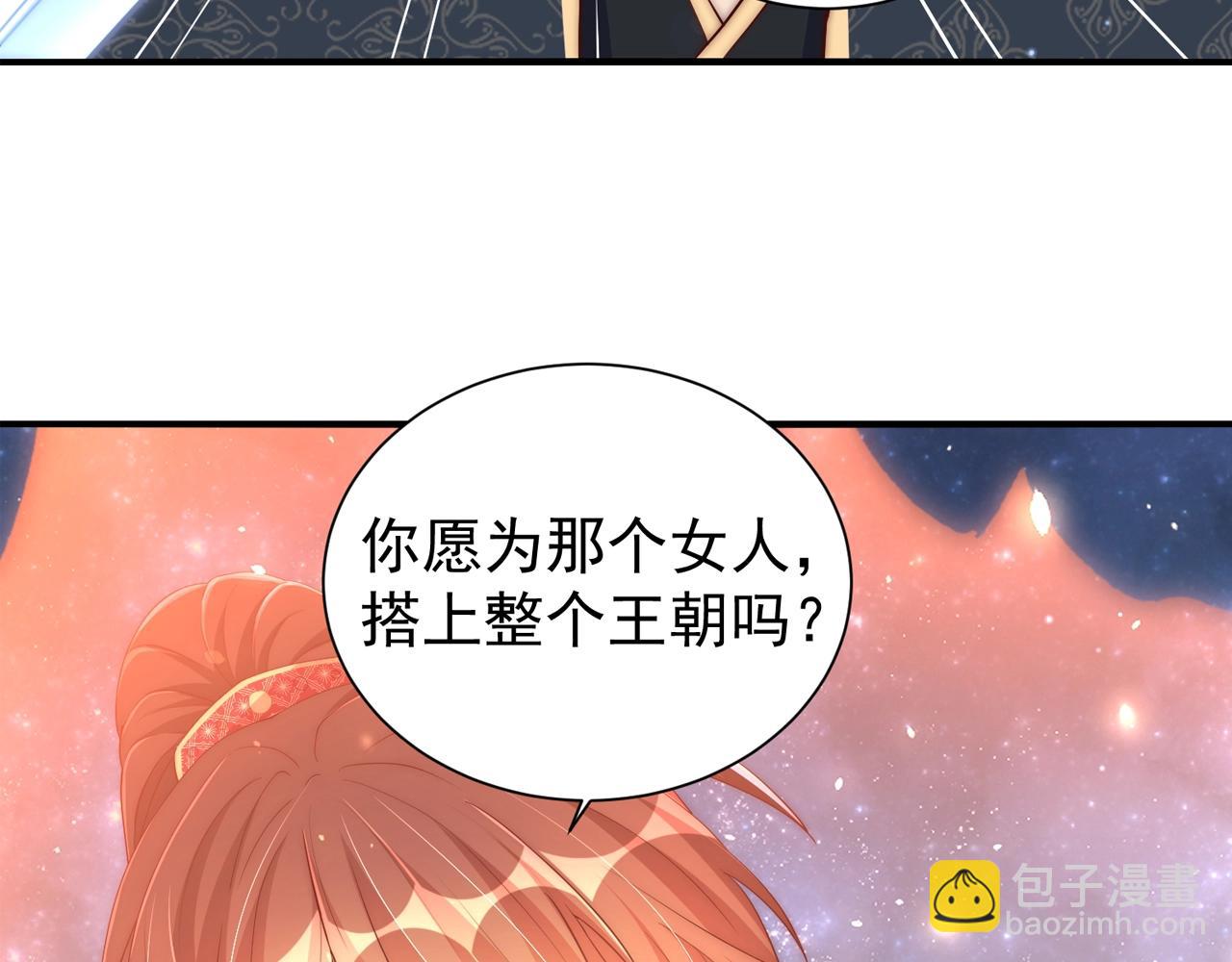 第43话 还我孩子！121