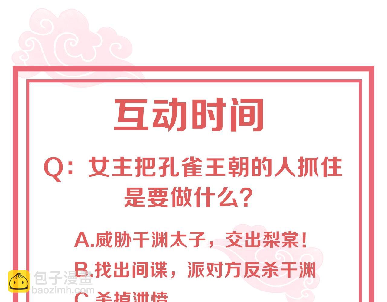 第43话 还我孩子！124