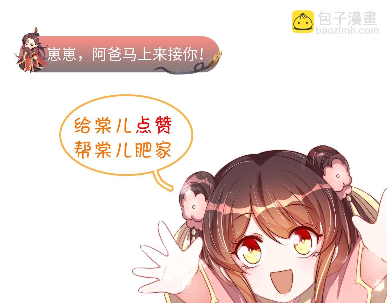 第43话 还我孩子！126