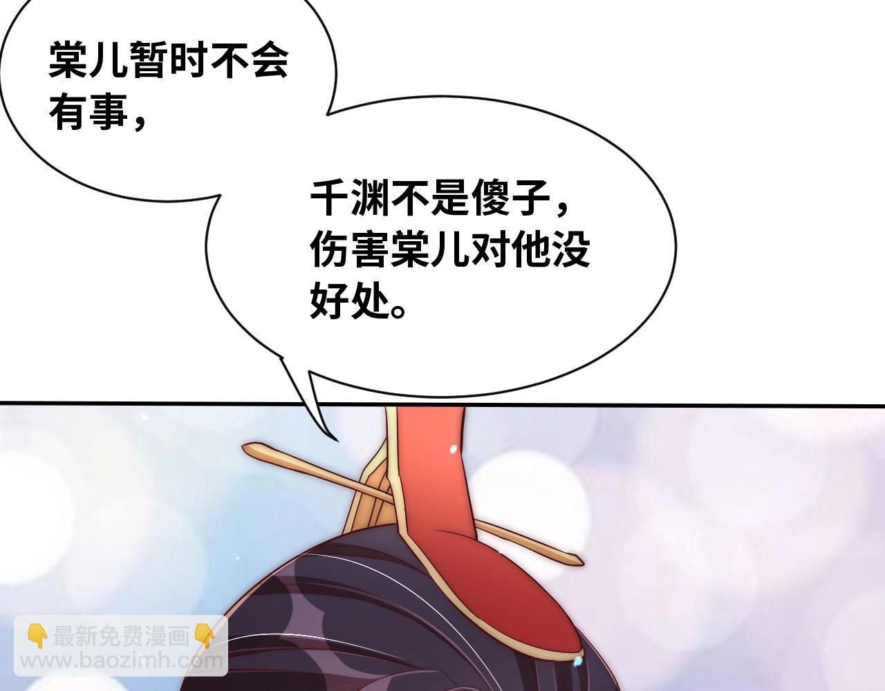 第43话 还我孩子！21