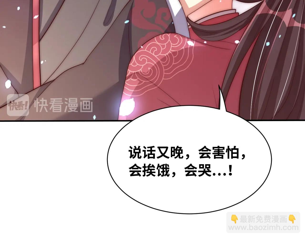 第43话 还我孩子！23