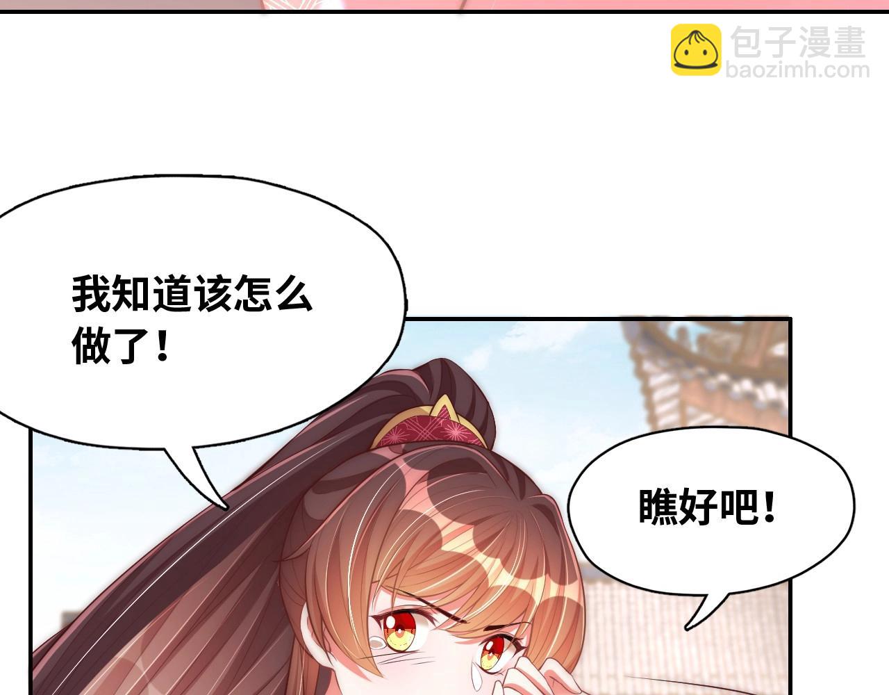 第43话 还我孩子！32
