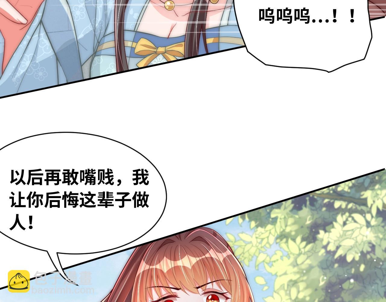 第43话 还我孩子！5