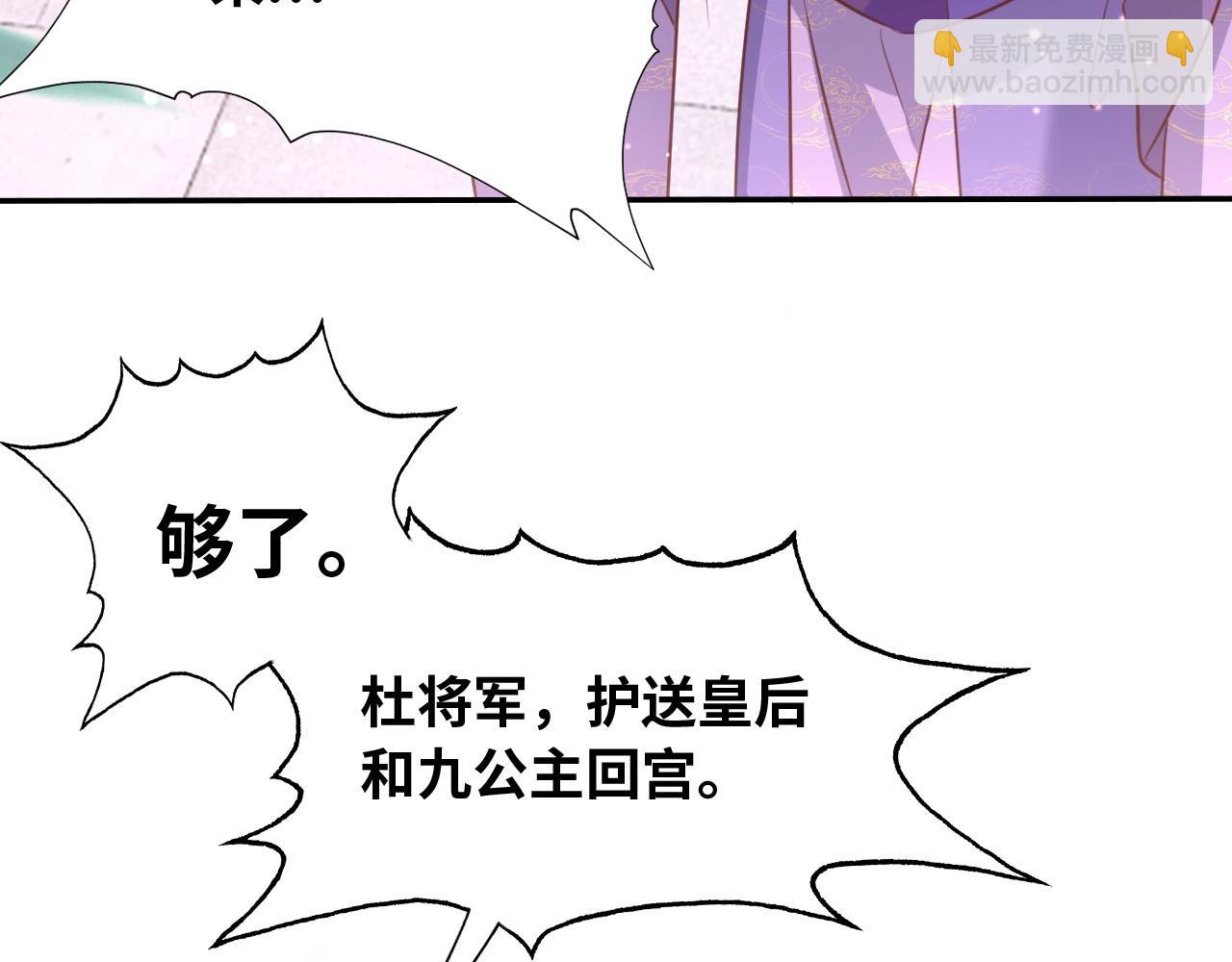 第43话 还我孩子！52