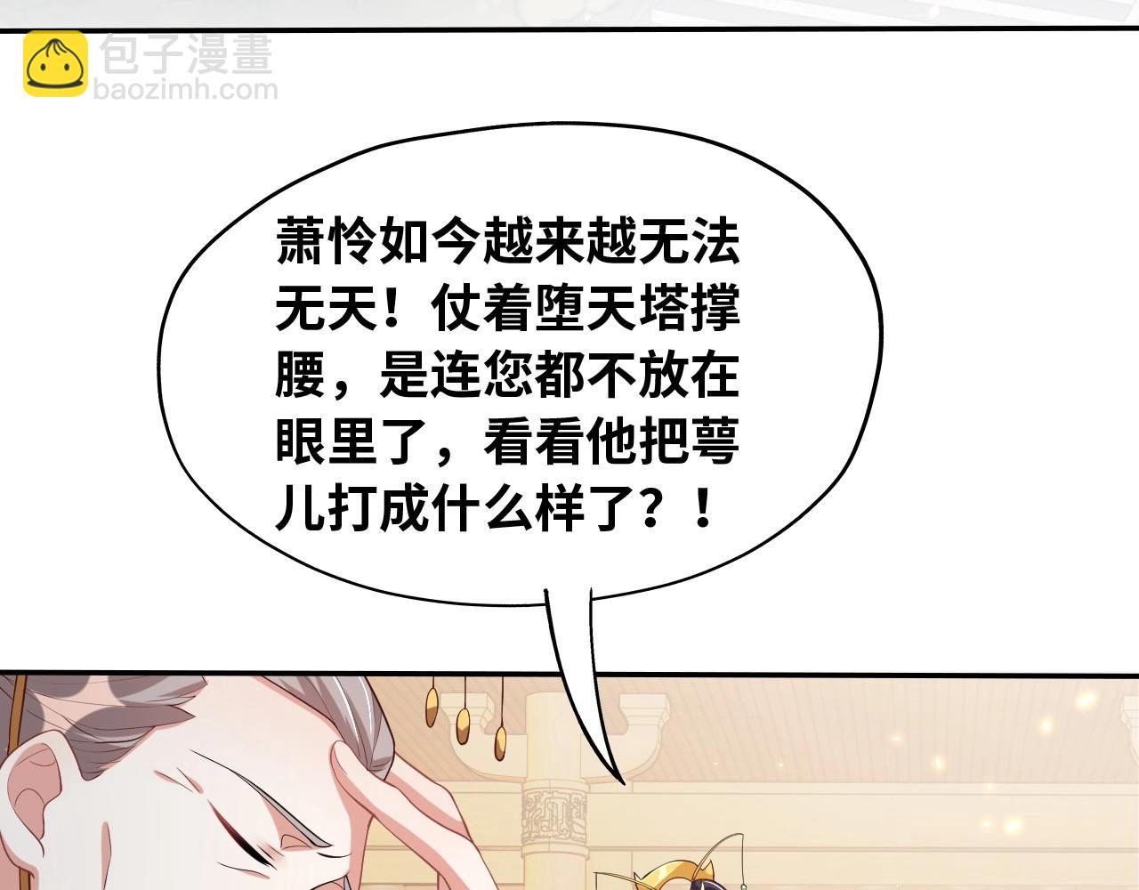 第43话 还我孩子！73