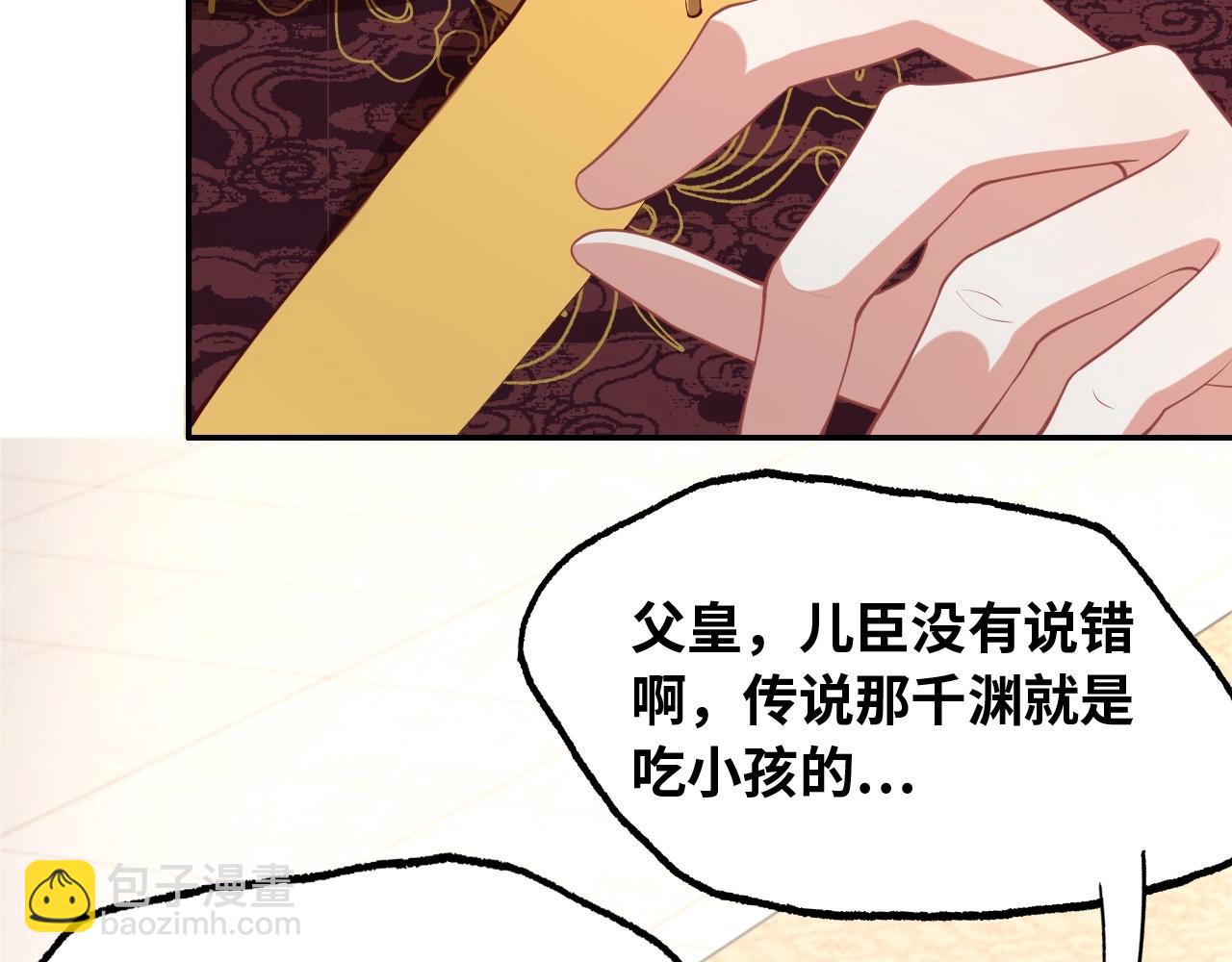 第43话 还我孩子！77