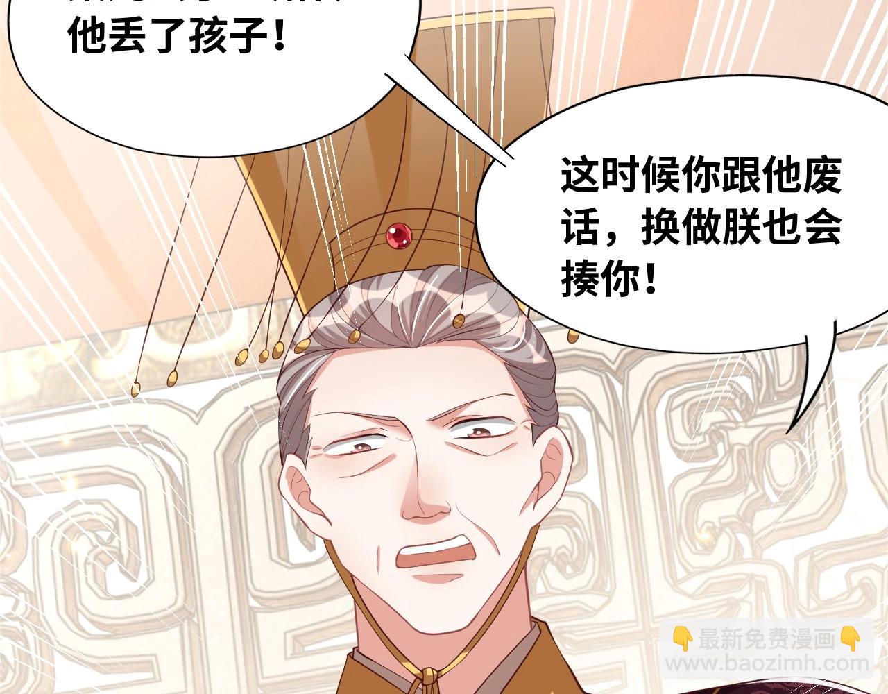 第43话 还我孩子！82