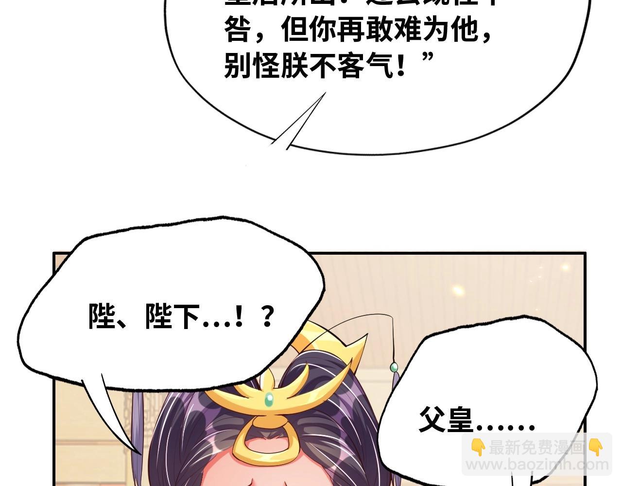 第43话 还我孩子！85