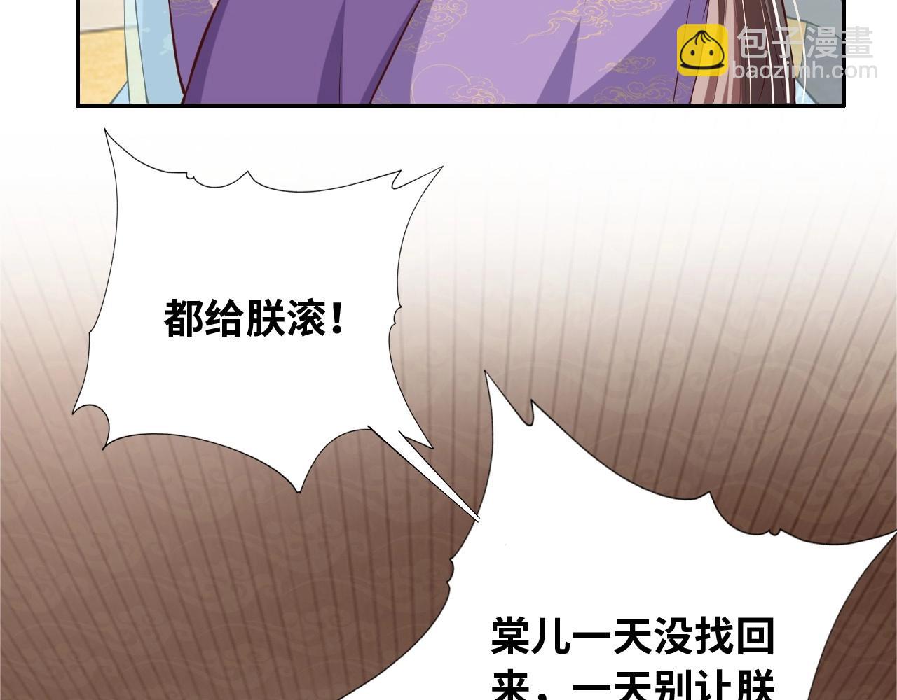 第43话 还我孩子！87