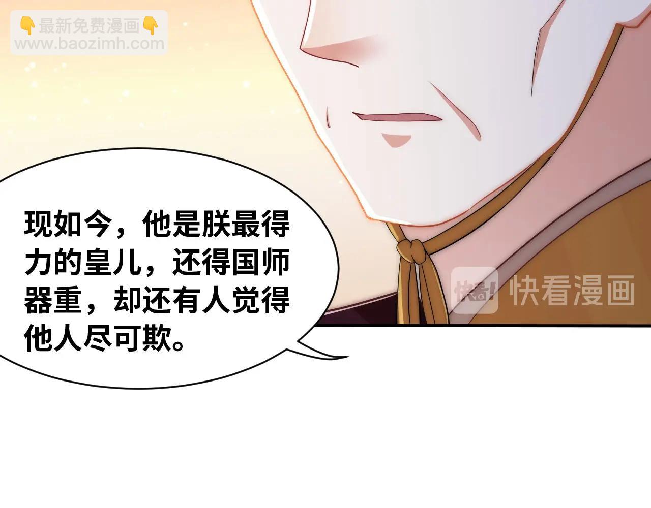 第43话 还我孩子！93