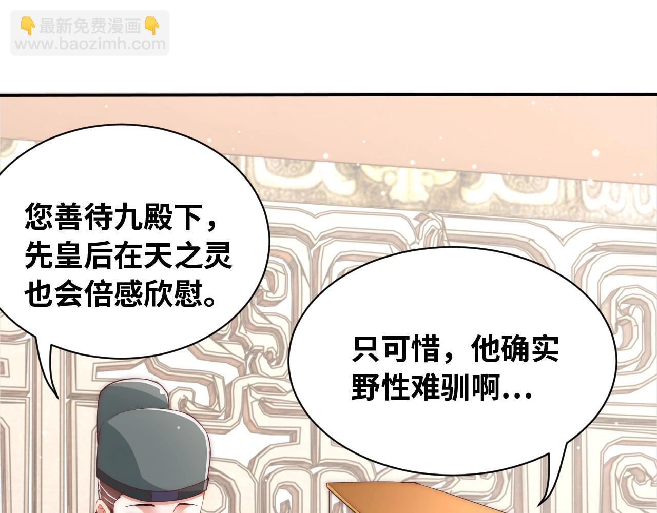 第43话 还我孩子！94