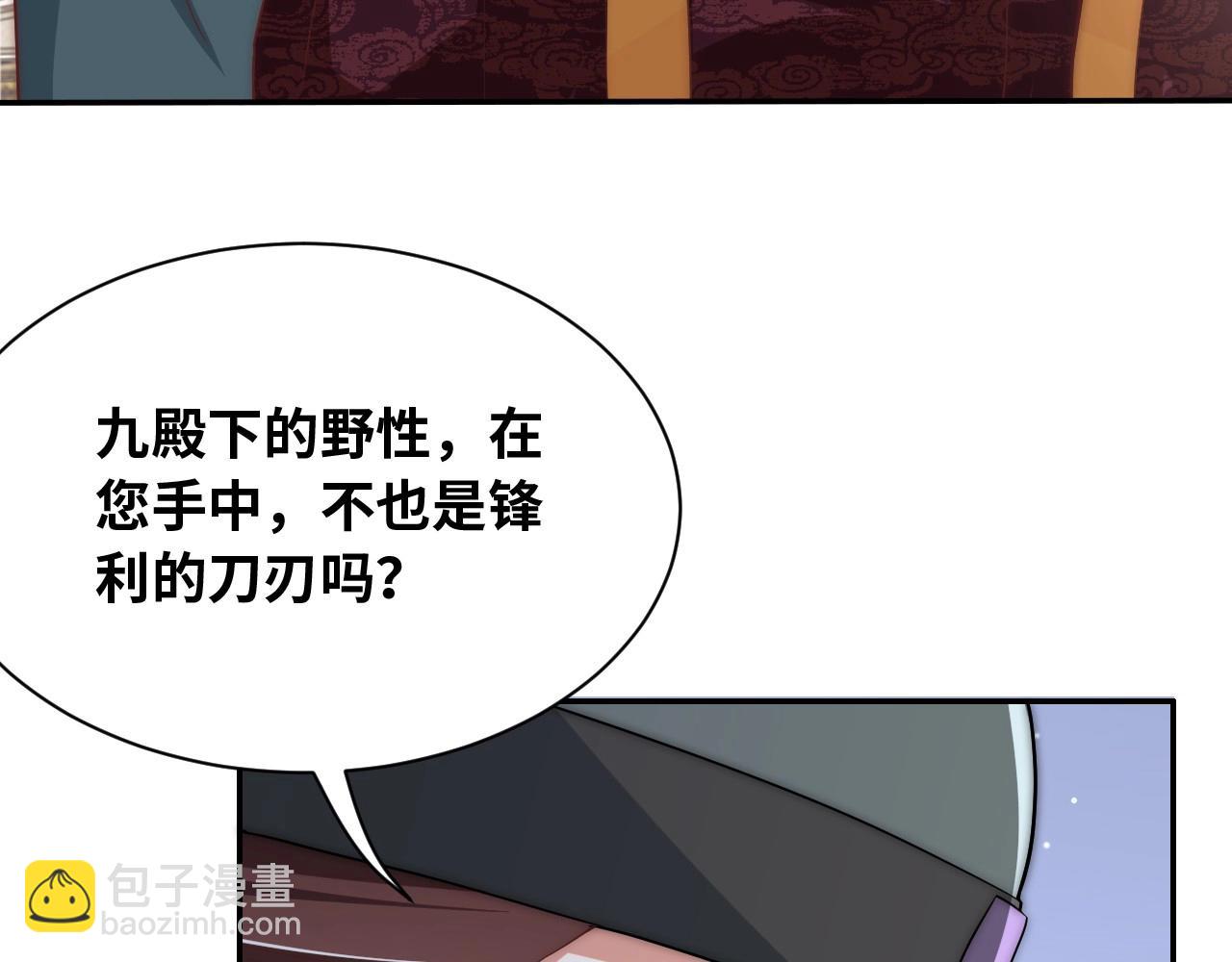 第43话 还我孩子！96