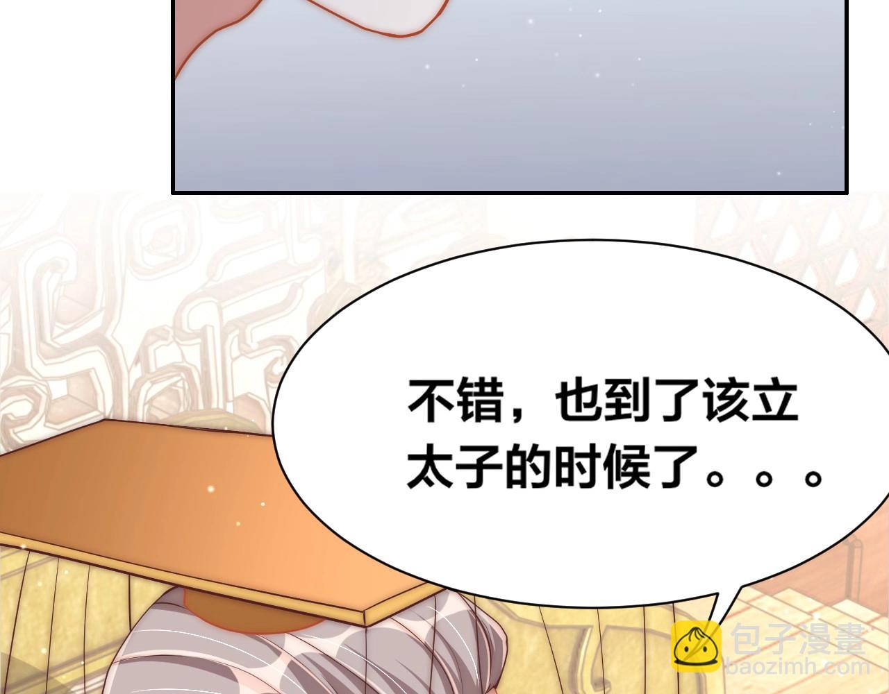 第43话 还我孩子！98