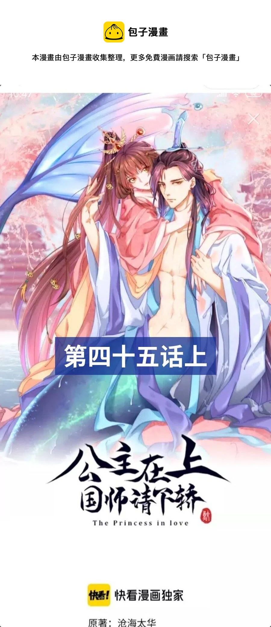 第46话 只与我一人0