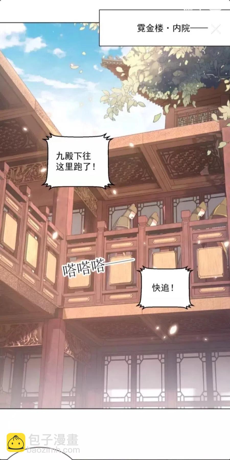 第46话 只与我一人1