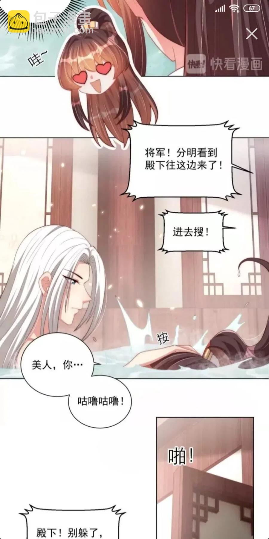 第46话 只与我一人10