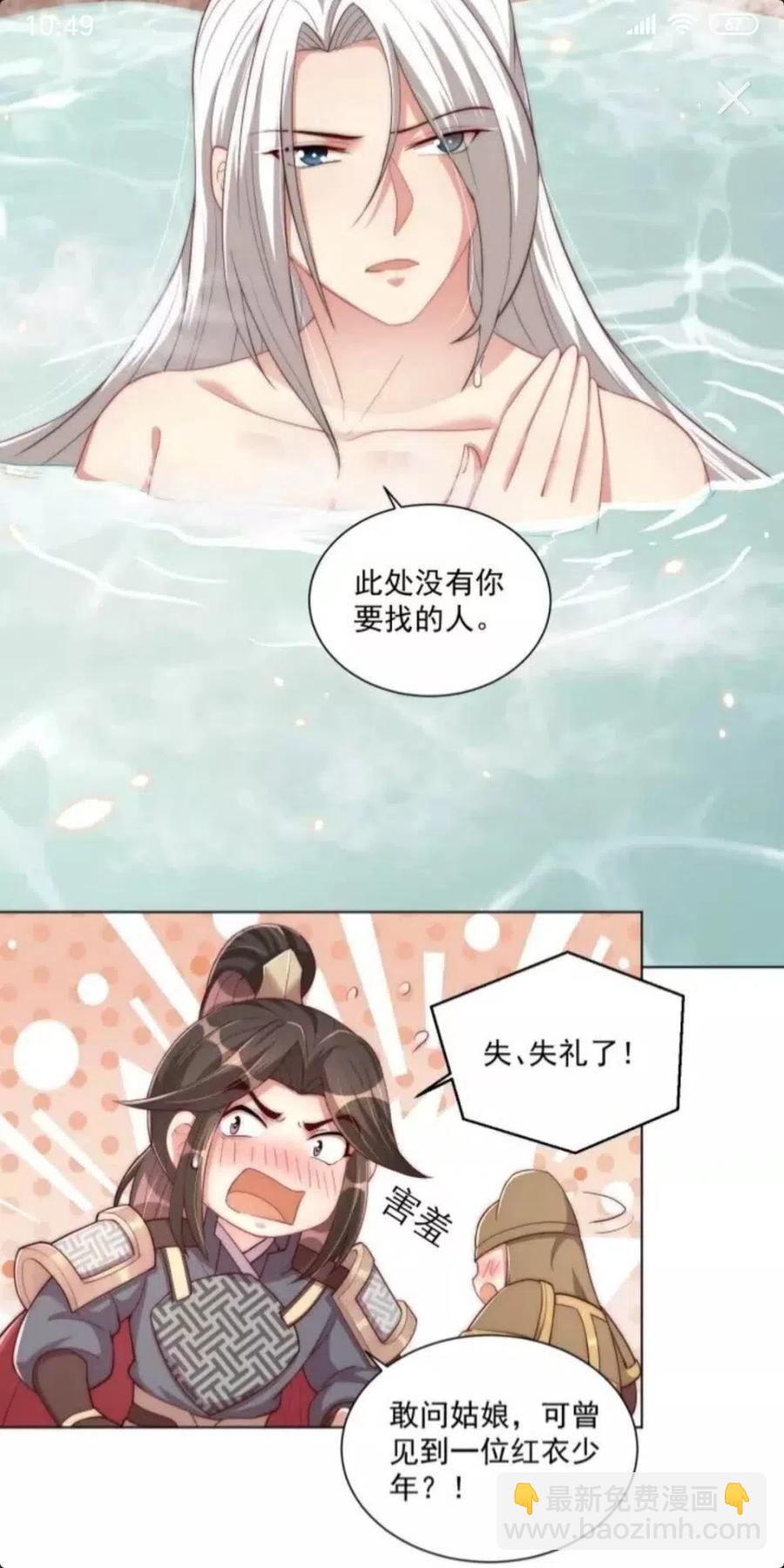 第46话 只与我一人12