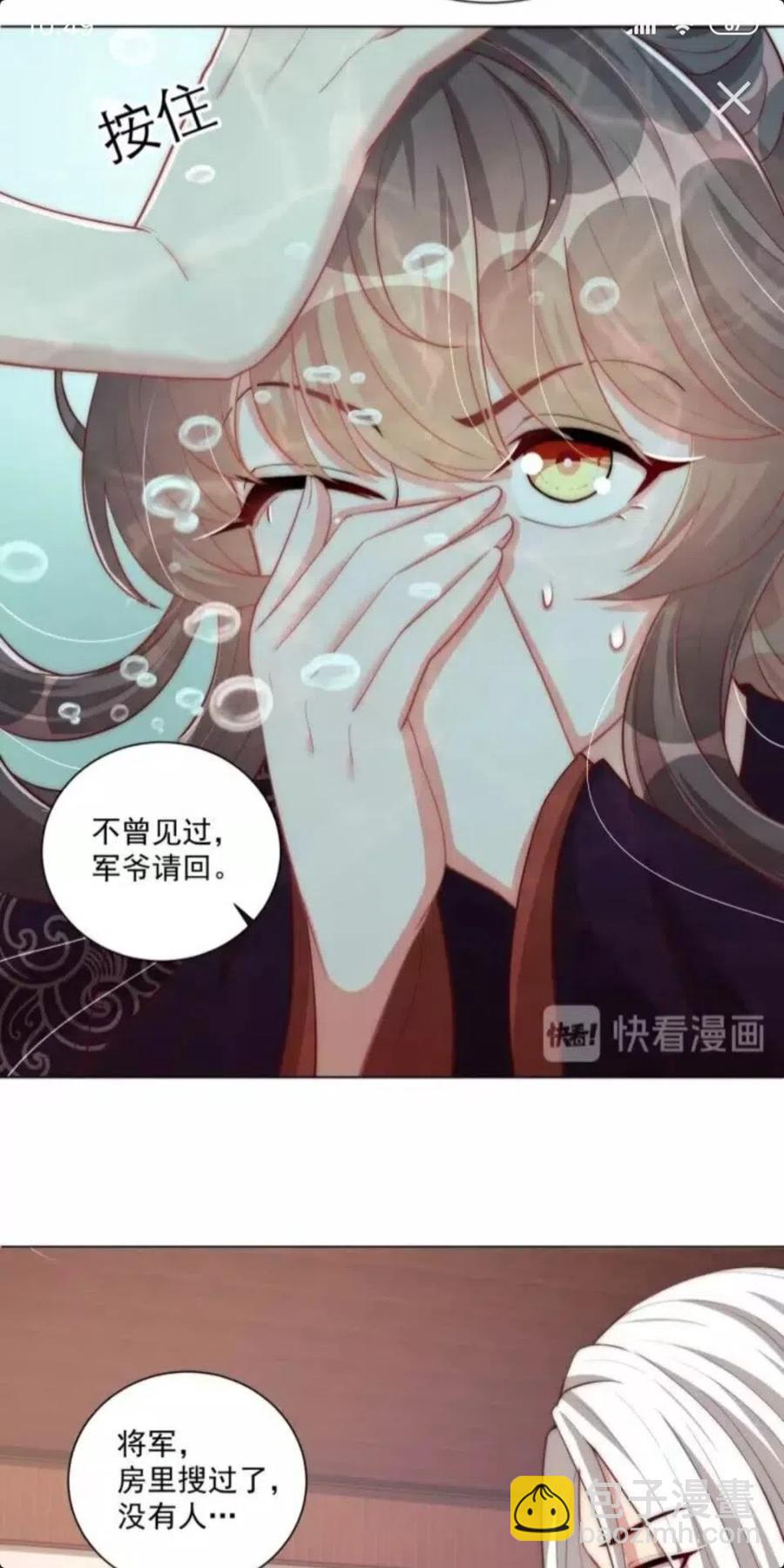 第46话 只与我一人13