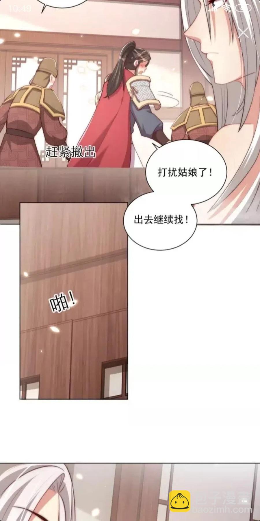 第46话 只与我一人14