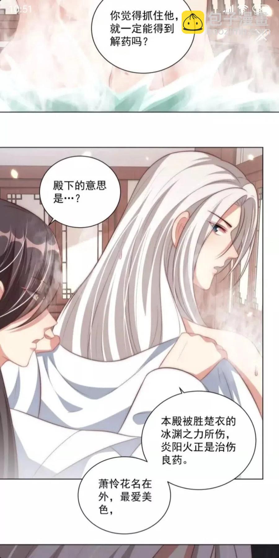 第46话 只与我一人20