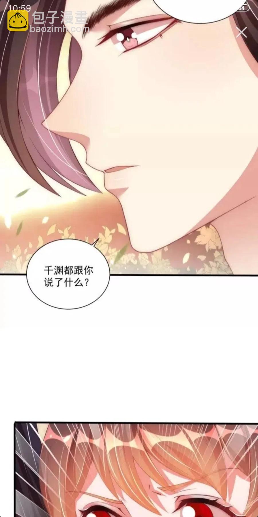 第46话 只与我一人22